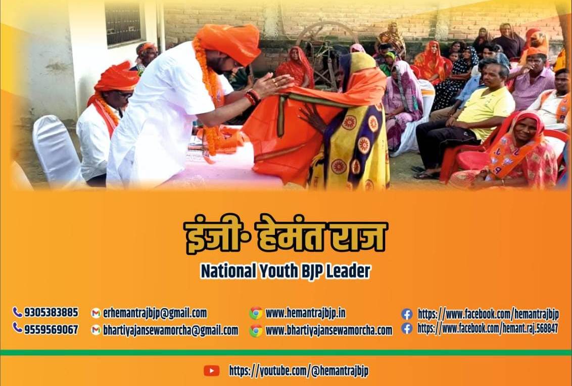 Founder - Hemant Raj